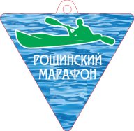 Рощинский марафон 2022 Рощинский марафон 2022